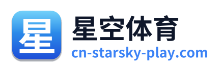 星空体育 Logo